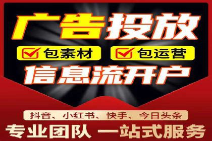 案例解析：信息流推广开户的创意与执行